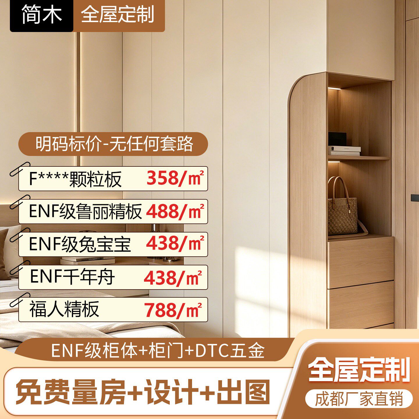 成都全屋定制衣柜儿童房整体衣帽间兔宝宝鲁丽千年舟工厂定做柜子