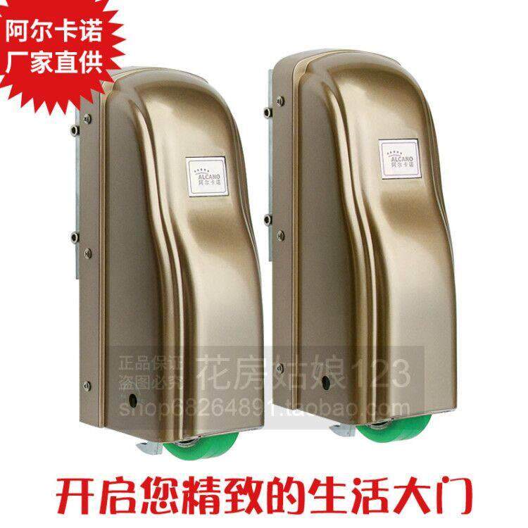 阿尔卡诺开 门机PM180八字开 门电机平开 门自动门机别墅遥控自动