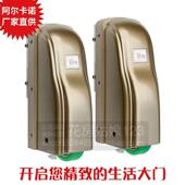门自动门机别墅遥控自动 门电机平开 阿尔卡诺开 门机PM180八字开