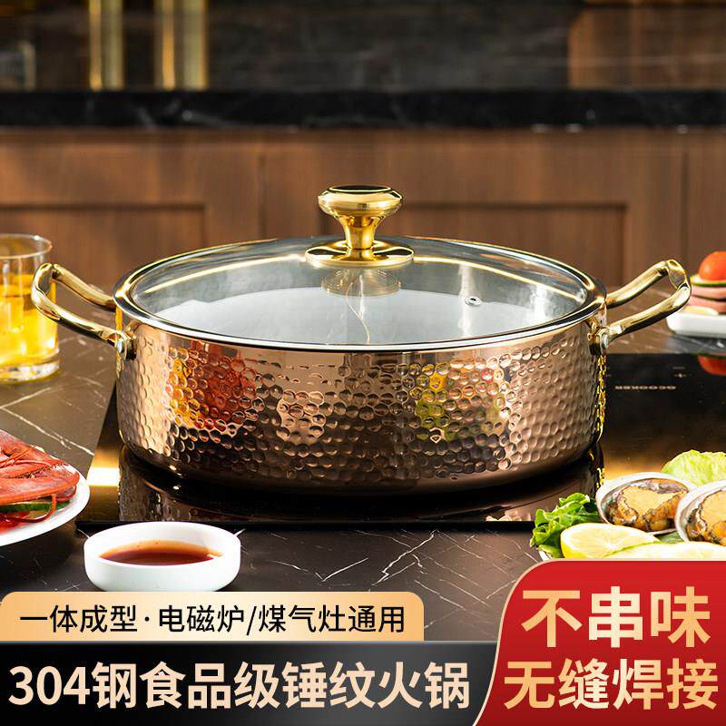 加厚304不锈钢鸳鸯锅锤纹特厚火锅锅子家用锅具电磁炉专用2025新