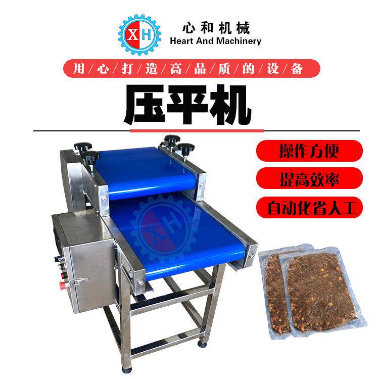 商用食品包装袋压平机豆腐干整形机小龙虾压袋机心和现货包邮