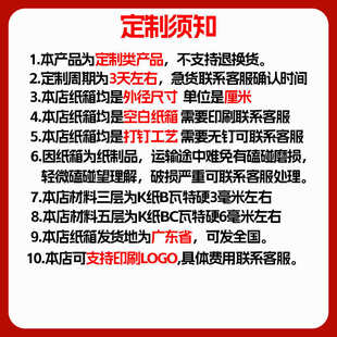 纸箱定制印刷三层五层特硬小纸箱小批量定做快递打包发货物流纸盒