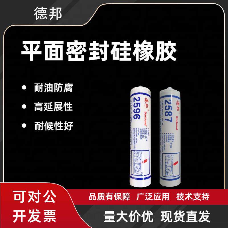 德邦2595平面密封胶2598密封硅橡胶金属法兰2527汽车机械维修2587
