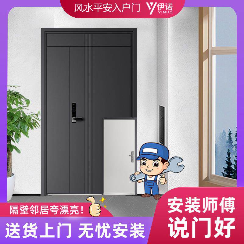 伊诺甲级防盗进户门家用双色入户门锌合金安全进户门单门子母门