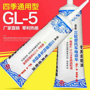 变速箱润滑油 牙包油 电动三轮车齿轮油 差速器电机变速箱齿轮油