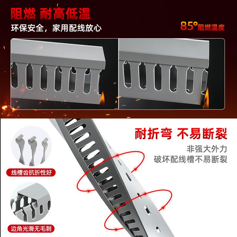 sudelc新料vc槽塑料明装细齿行线槽p配柜箱封闭口工业阻燃U型电走