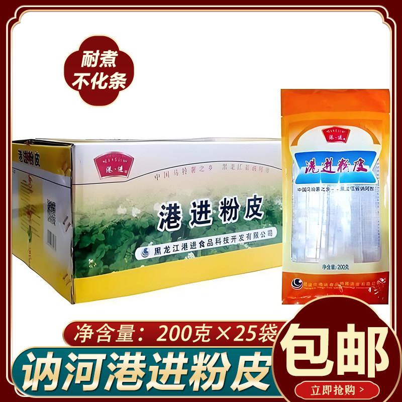 港进粉皮200g东北讷河土豆马铃薯拌凉菜水晶粉丝火锅大拉皮宽粉条