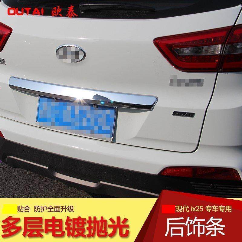 欧泰适用于现代ix25改装后饰条尾门饰条后窗饰条后杠饰条改装专用