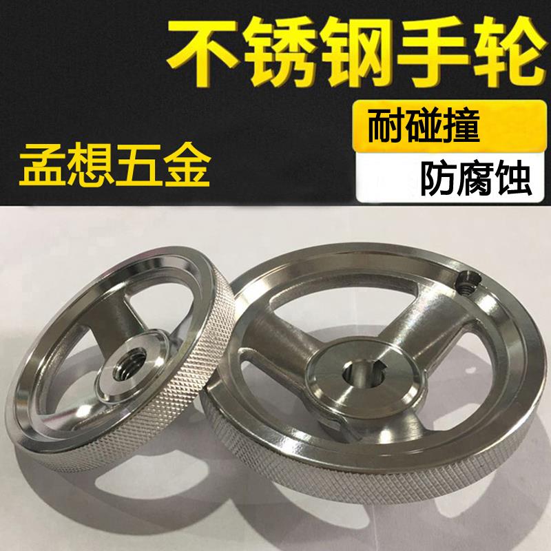 手轮滚花手轮不锈钢手轮SUS304手轮铸造手轮阀门手轮非标精密手轮