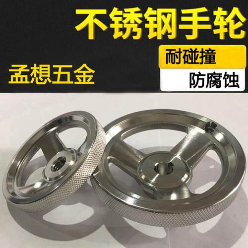 手轮滚花手轮不锈钢手轮SUS304手轮铸造手轮阀门手轮非标精密手轮