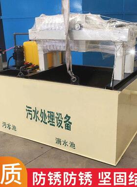 油墨污水处理设备工业废水处理油墨废水净化装置印染废水处理