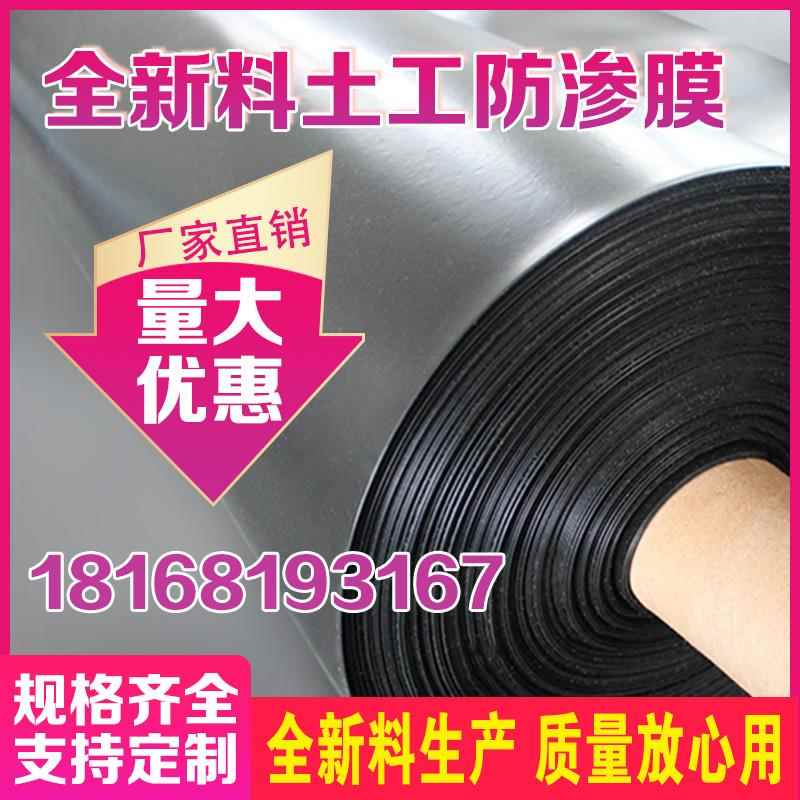 鱼塘防渗膜加厚鱼池防水布hdpe复合土工膜水产养殖护坡藕池黑地膜