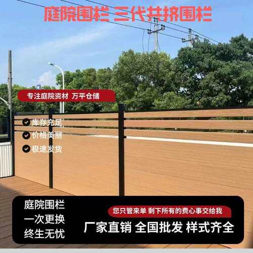 庭院围栏共挤免保养院子安装庭院门铝合金立柱三代栏杆
