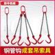 起重炼条吊索具G80锰钢吊钩吊环挂钩吊具行车吊车吊装 组合吊炼