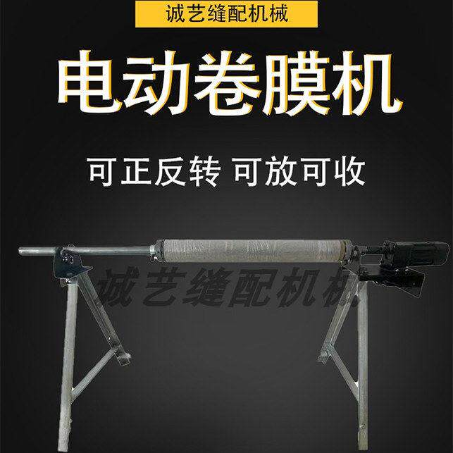 电动松布机自动卷布机卷膜放膜收卷放料架收卷机器支架手动卷布机