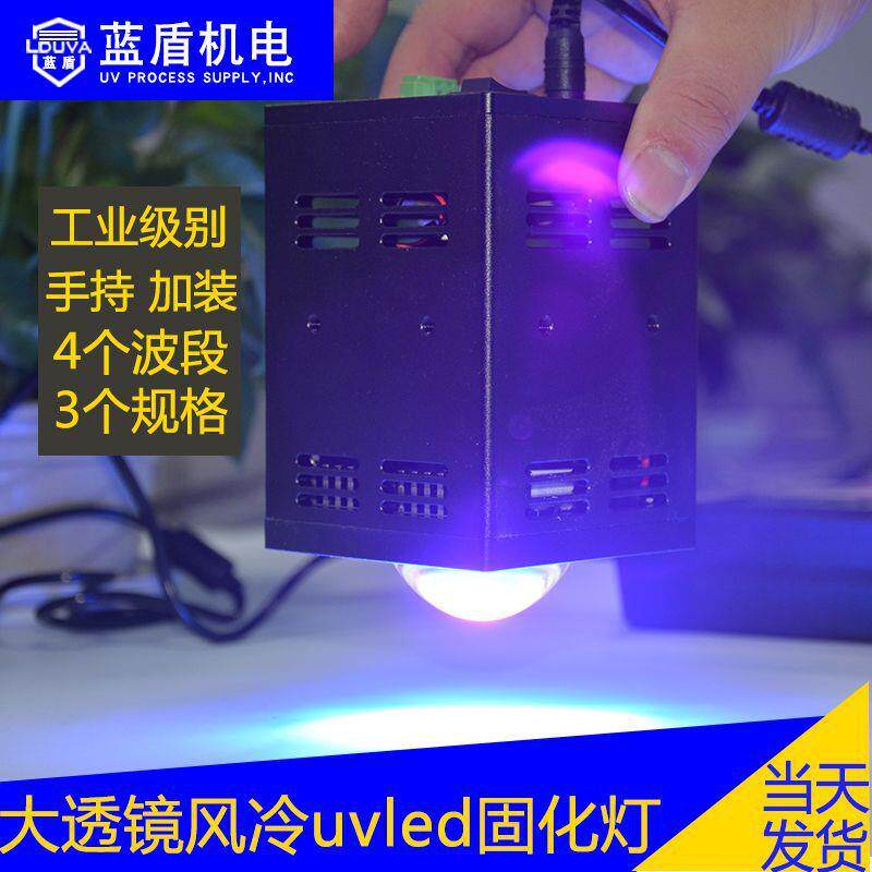 UV固化灯 大透镜uvled风冷点光源胶粘接速干紫外线小型手持固化机