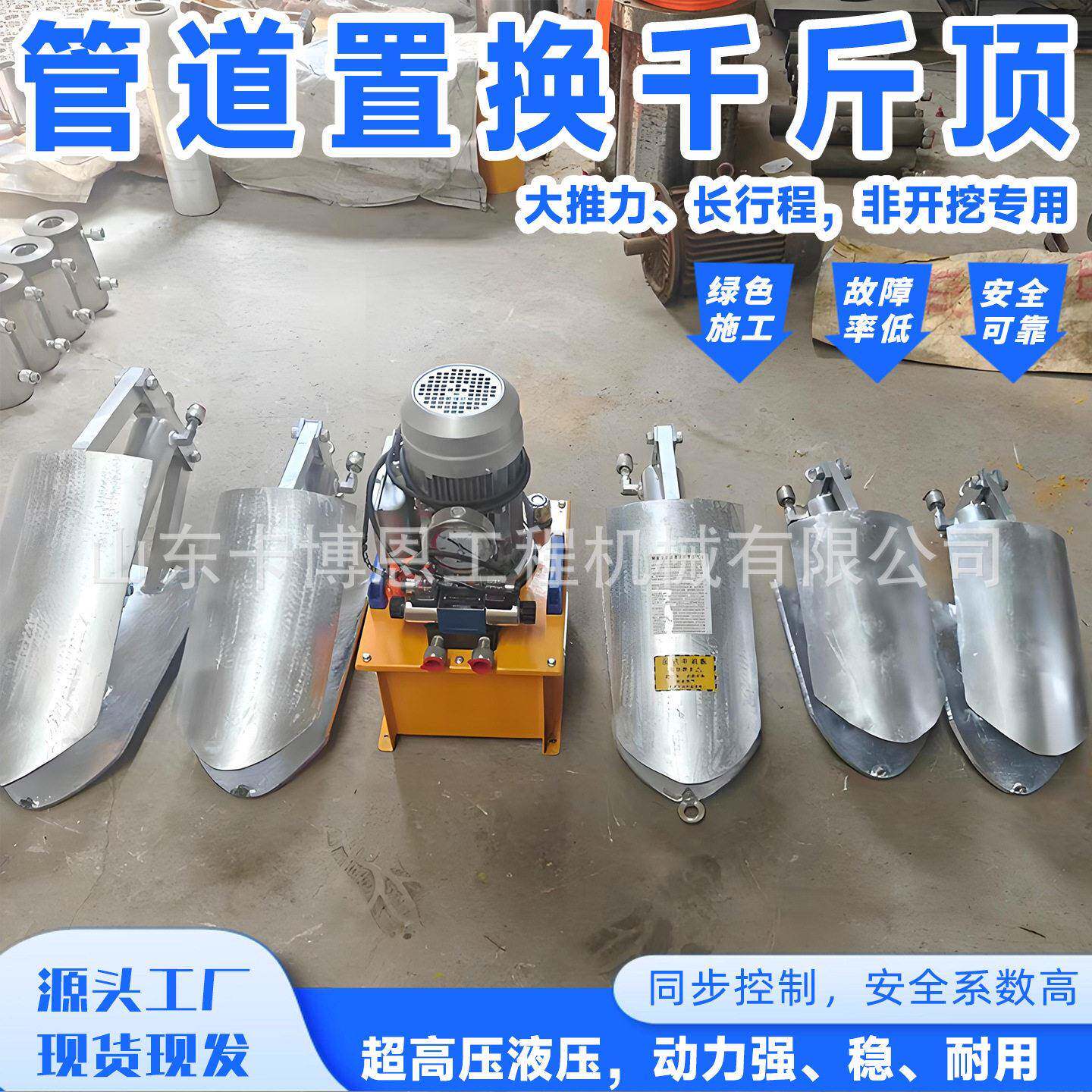 管道置换千斤顶管道清淤塌陷修复顶管机市内短管置换设备