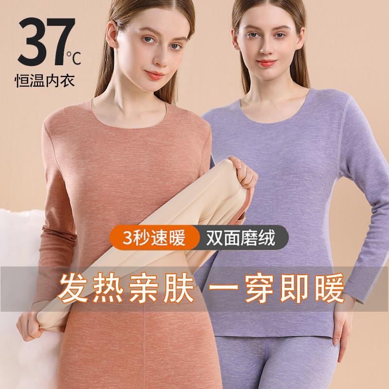 无痕保暖内衣女士套装发热加厚加绒德学生秋衣秋裤一体打底衫冬季