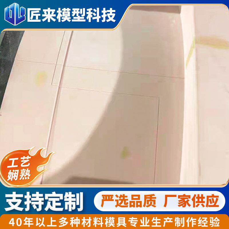 前后整流罩代木模具胎膜加工吸塑模具代木工装电木工装 - 实物图