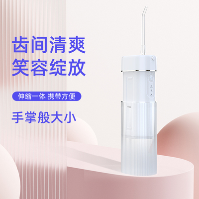 PAKISS白蒂诗便携式家庭用冲牙器脉冲水牙线口腔清洗牙齿正畸专用