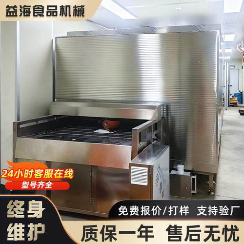 果蔬海鲜速冻设备猪肉鸡肉鸭货低温液态冷冻机隧道式速冻机