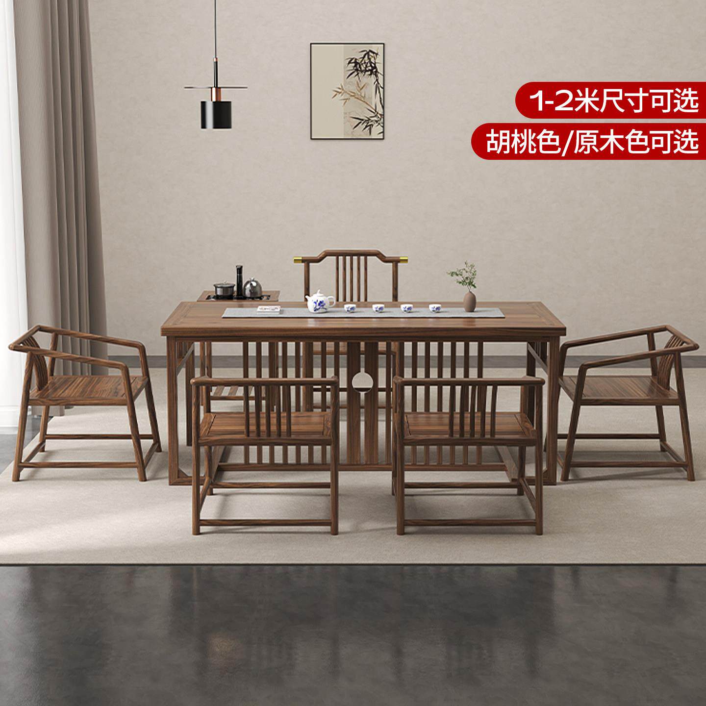 新中式实木茶桌椅桌组合客厅阳台办公室茶具茶台整套2026新款高端