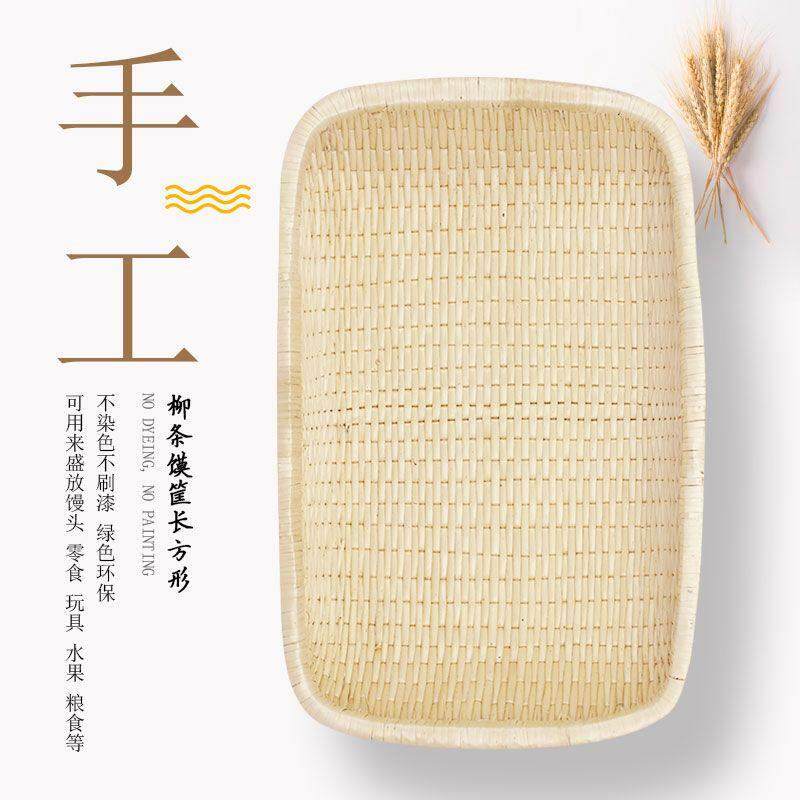 柳编笸箩卤菜现捞筐长方形簸箕柳条馒头筐收纳馍筐商用簸箩筐老式