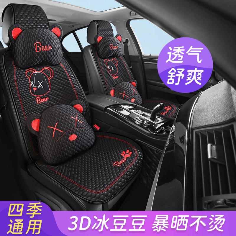 卡通冰丝车坐垫四季通用透气半凉209包座椅套可爱女内单车片汽车