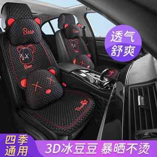 座卡通冰车坐垫四季 丝398通用透气半包椅汽套可爱女车内单片凉车
