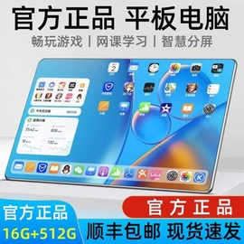 2024安卓5G平板ipad pro游戏平板电脑学习机二合一学生插卡wifi网课画画办公股票吃鸡