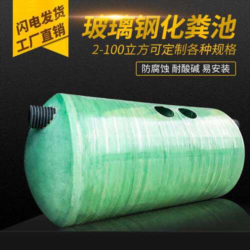 贵州贵阳玻璃钢化粪池三格式隔油池4立方620地埋式