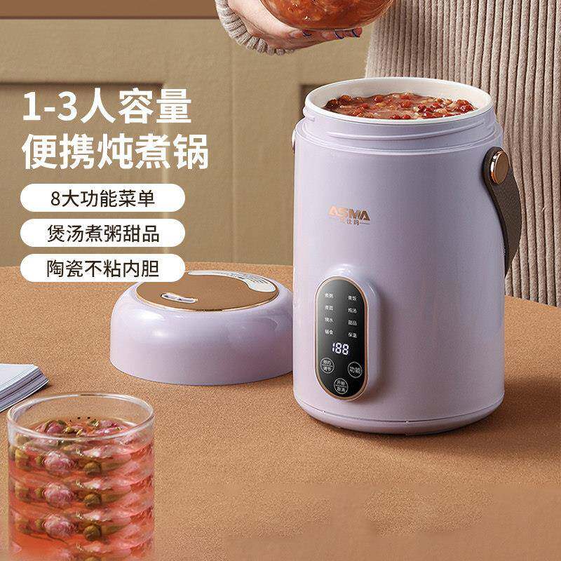 艾仕玛多功能电炖锅 1L大容量电炖锅 便携式炖煮锅 煲汤煮粥电锅