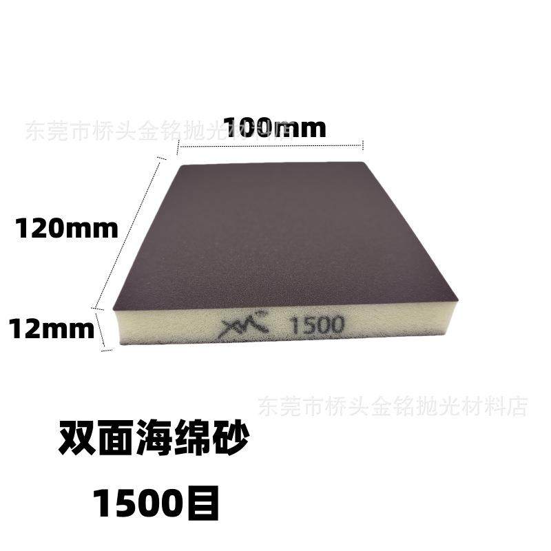灰色海双面海绵砂纸NUW家具木工打磨绵砂块胶塑油汽车漆腻子抛光