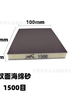 灰色海双面海绵砂纸NUW家具木工打磨绵砂块胶塑油汽车漆腻子抛光