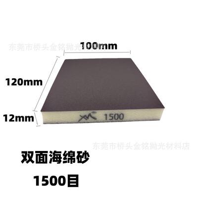 灰色海双面海绵砂纸NUW家具木工打磨绵砂块胶塑油汽车漆腻子抛光