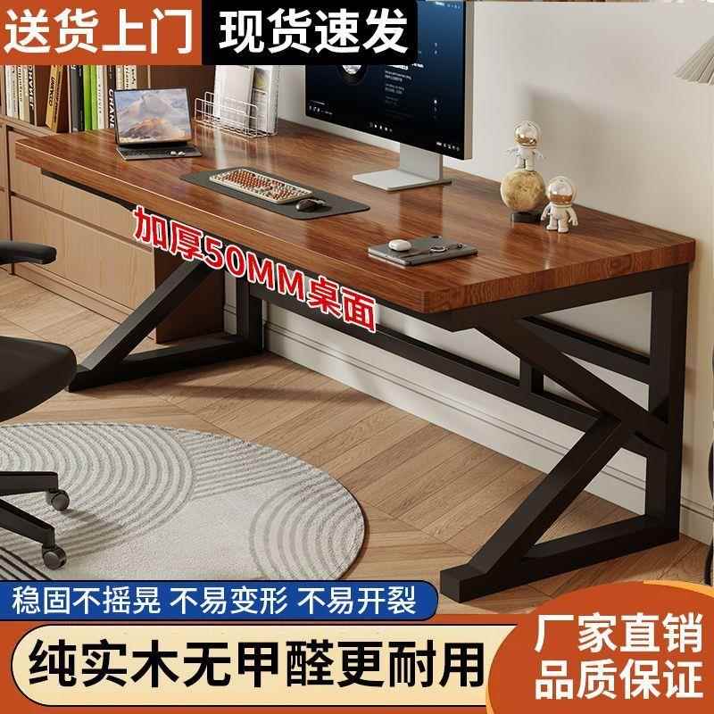 实木电脑桌台式简约现代桌子家用书桌北欧办公电竞工作学生写字桌