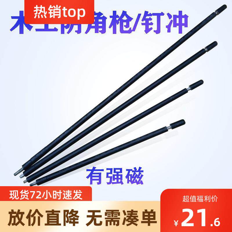阴角枪木工专用钉枪钉钉子神器木工阴角冲钉器钉冲子建筑强磁钉冲