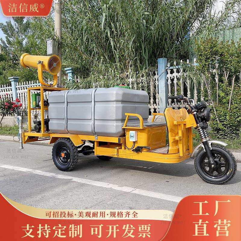 电动三轮道路园林绿化洒水车小区除尘降尘雾炮喷洒车