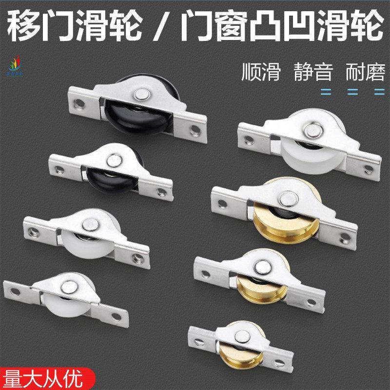 门窗滑轮定滑轮老式推拉门移门轮铜轮凹槽轨道轮小号尼龙柜门滑轮,五金/工具,滑轮,淘宝优惠券,粉丝福利购,淘宝优惠卷