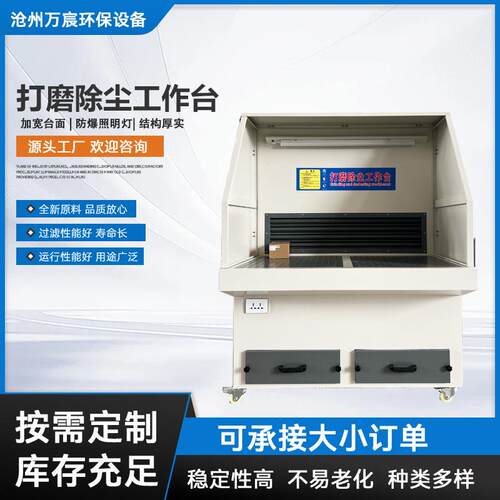 打磨除尘工作台金属粉尘木工打磨抛光收集器去毛刺车间脉冲集尘器