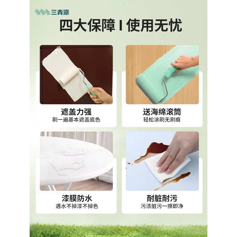 三青水性木器漆油漆家用旧家具木漆自刷涂料柜子改色翻新喷漆三清