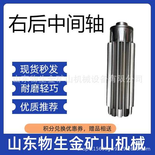 宽体车配件法士特原厂变速箱配件右后中间轴编号7DS200-1701050