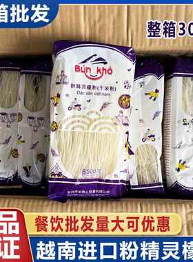 越南进口粉精灵檬粉干米粉pho河粉米线牛肉米线速食汤料整箱商用