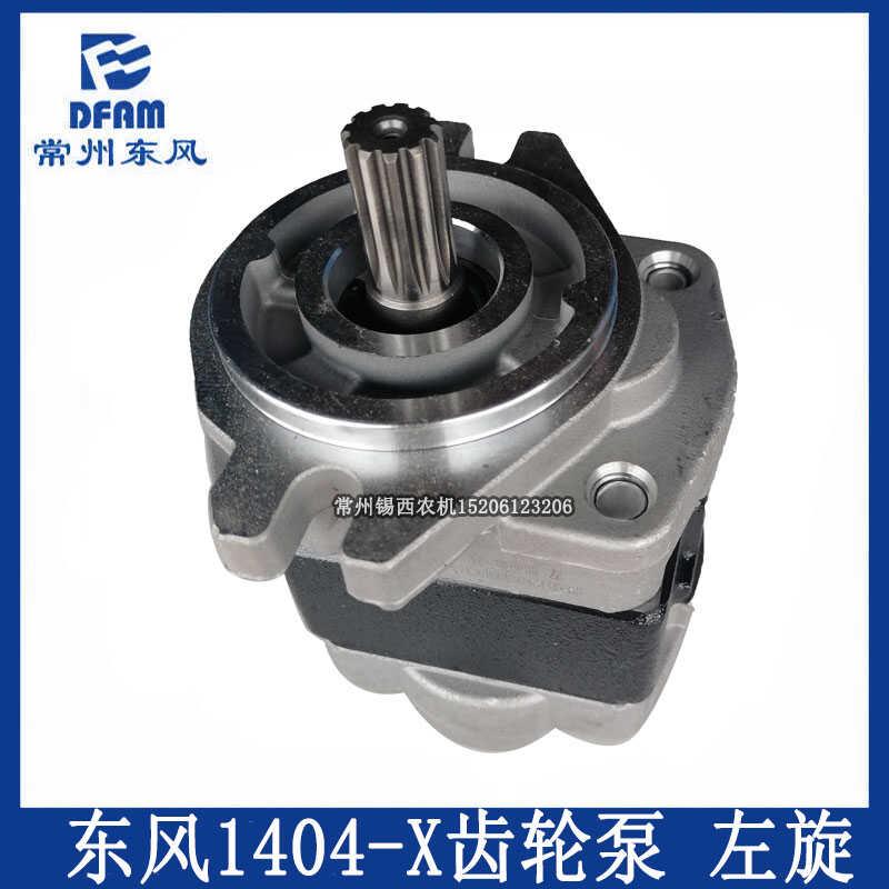 常州东风拖拉机配件大全1404-X液压提升齿轮泵提升泵11花键 左旋