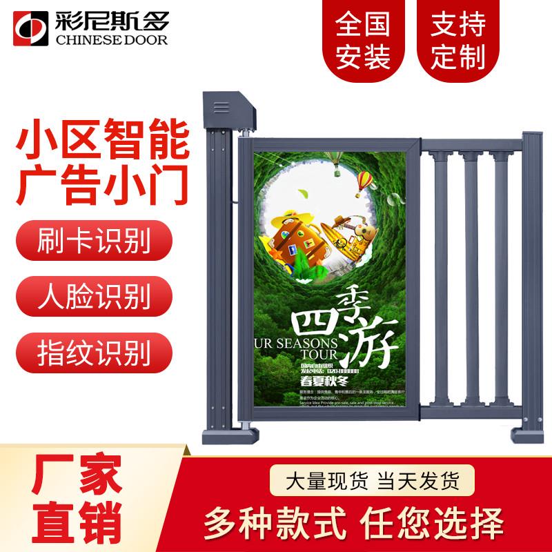 彩尼斯多鋁合金電動廣告門人行通道門小區(qū)門禁自動小門廣告平開門