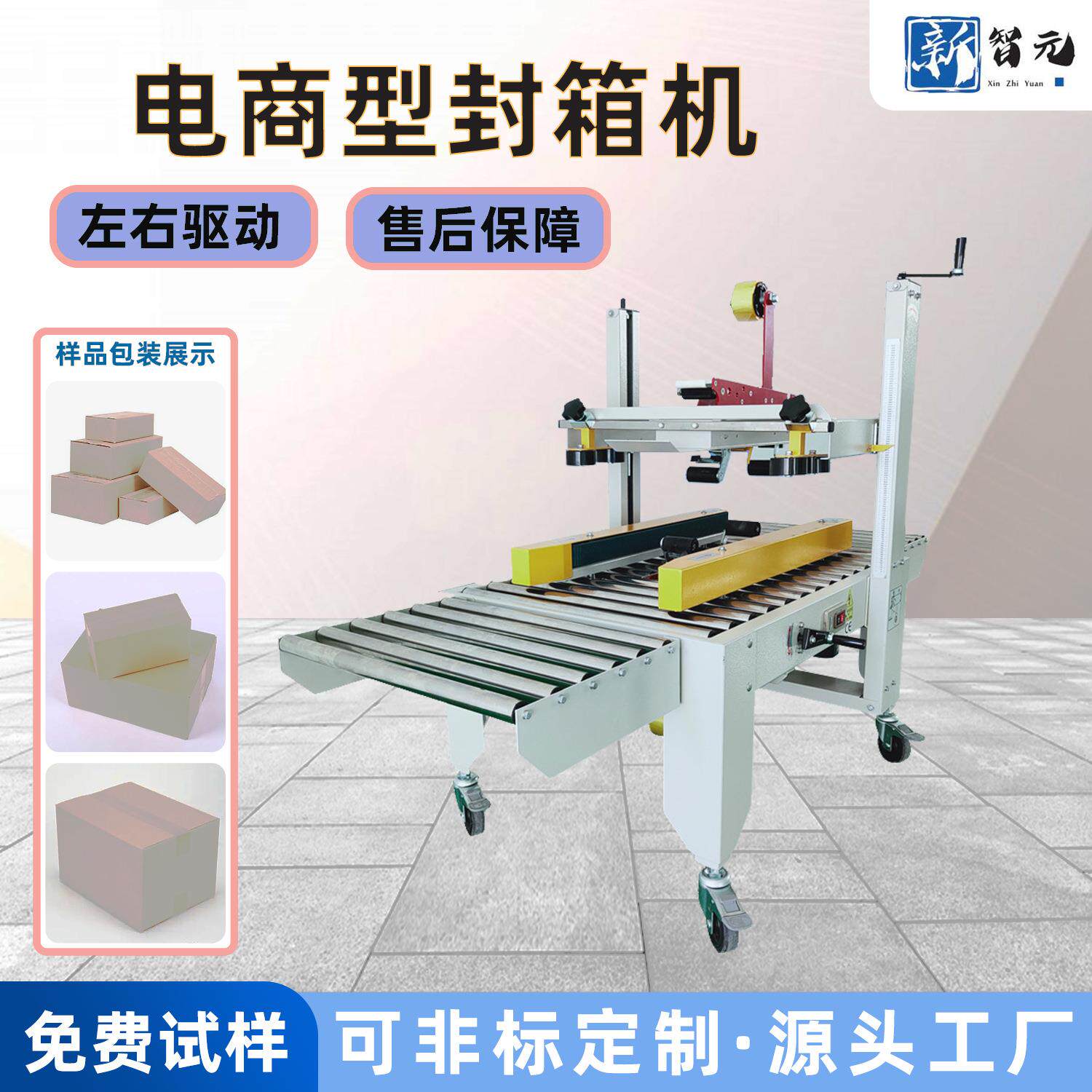 封箱机电商纸箱包装胶带打包机打包封口L型全自动封箱机厂家
