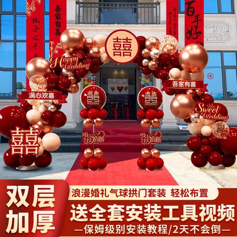 2026新款农村院子室外婚庆酒店大门口布置场景结婚礼气球拱门套装图片