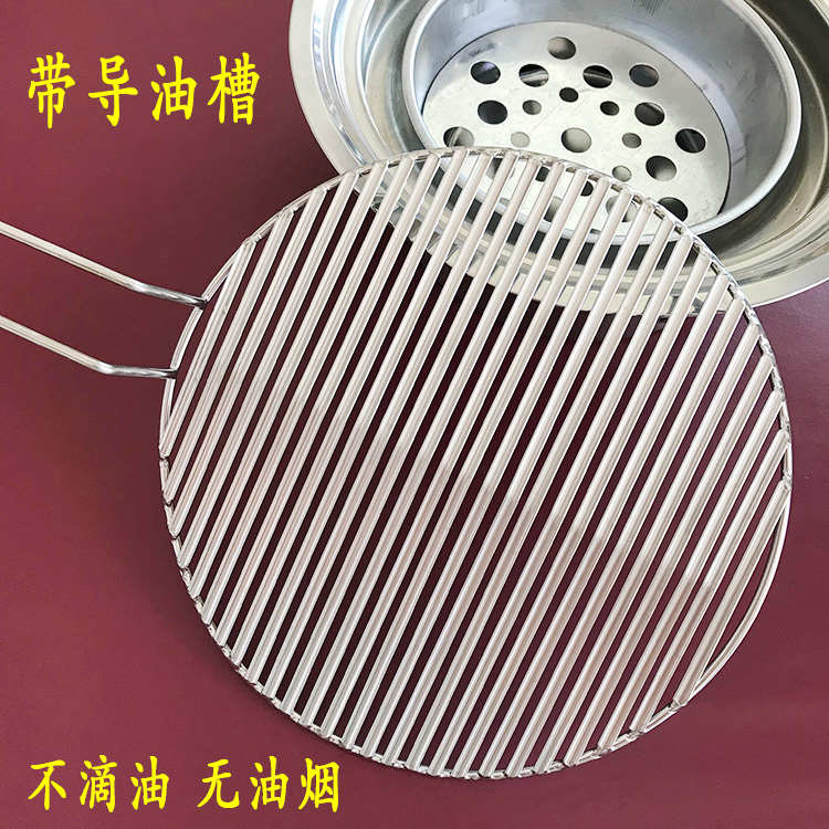 不锈钢韩式圆形碳烤网烤肉网凹槽导油钢条扁条烧烤网圆形烤炉工具