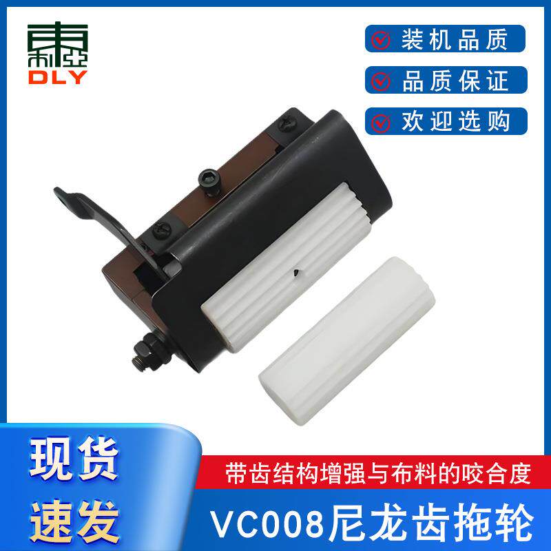 工业缝纫机配件VC008拖轮银箭青本拖轮多针机拖轮橡筋车 带齿胶轮