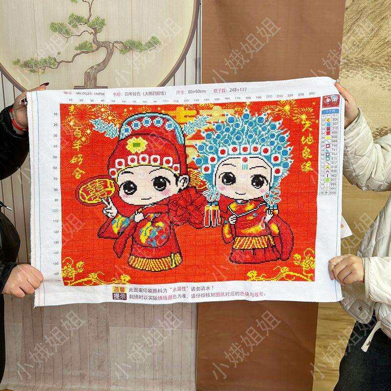 百年好合十字绣成品不带框纯手工出售已绣好2025新款金童玉女结婚